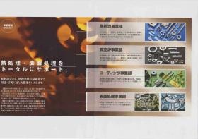 事業所の情報＿００１