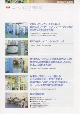 事業所の情報＿００７