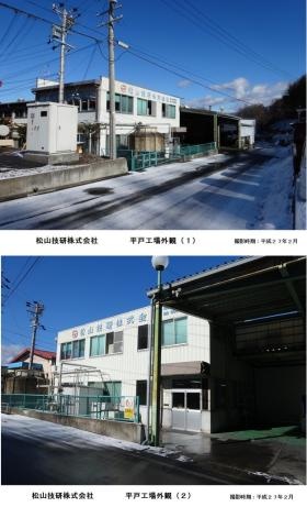 事業所の情報＿００８