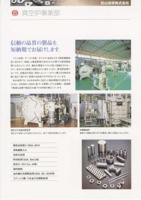 事業所の情報＿００３