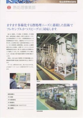 事業所の情報＿００２