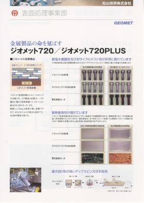 事業所の情報＿００４