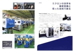 事業所の情報＿００３