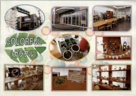 事業所の情報＿００７