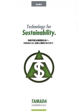 事業所の情報＿００２