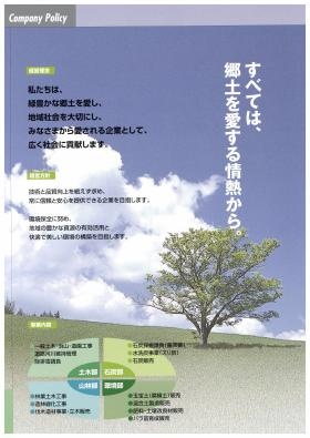 事業所の情報＿００３