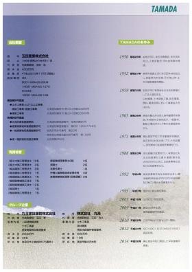 事業所の情報＿００４