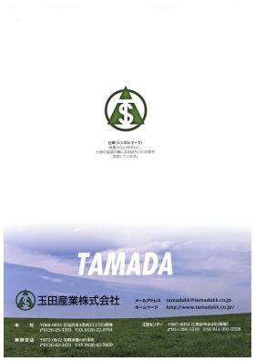 事業所の情報＿００７