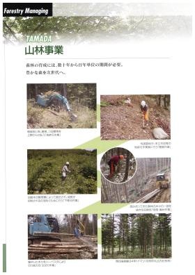 事業所の情報＿００６