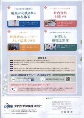 事業所の情報＿００１