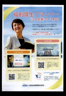 事業所の情報＿００９