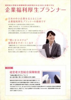 事業所の情報＿００４