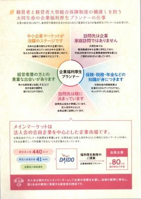 事業所の情報＿００５