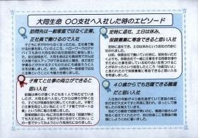 事業所の情報＿００７