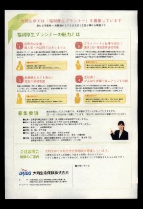 事業所の情報＿００８