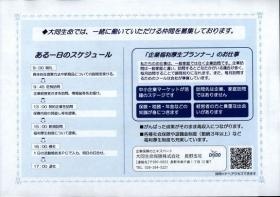 事業所の情報＿００６