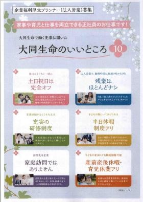 事業所の情報＿００２