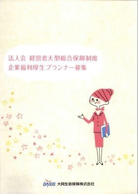 事業所の情報＿００３