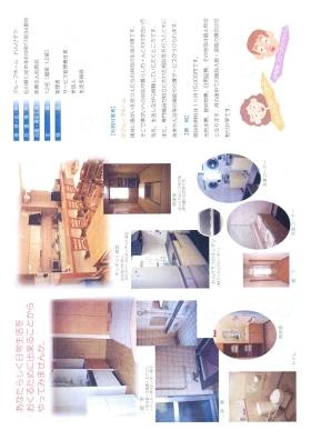 事業所の情報＿００７