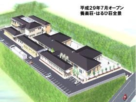 養楽荘・キッチン高森・はるひ荘