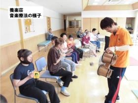音楽療法の様子