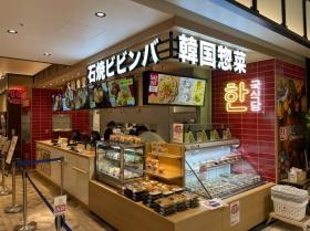 大韓食堂ららぽーと沼津