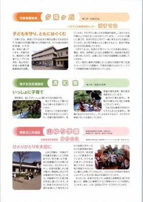 事業所の情報＿００５