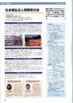 事業所の情報＿００２