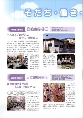 事業所の情報＿００６