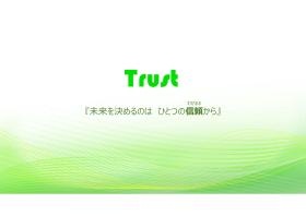 トラスト表紙