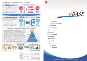 総合パンフレット１