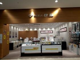 ジュエリー伊藤港店（ポートウォーク港店１階マツモトキヨシ前）