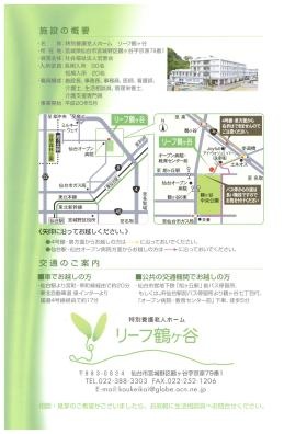 事業所の情報＿００１