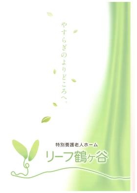 事業所の情報＿００６