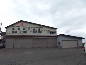 事業所の情報＿００３