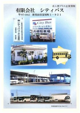 事業所の情報＿００１