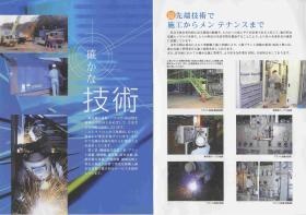 事業所の情報＿００４