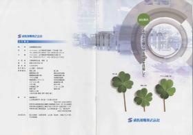 事業所の情報＿００１