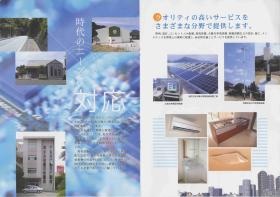 事業所の情報＿００３