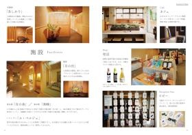 事業所の情報＿００６