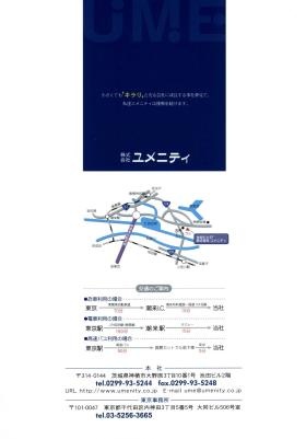 事業所の情報＿００３