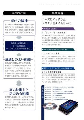 事業所の情報＿００２