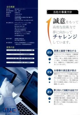 事業所の情報＿００１