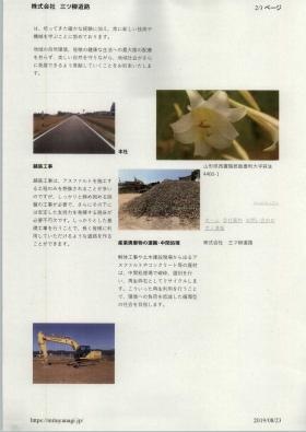 事業所の情報＿００３