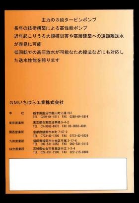 事業所の情報＿００９