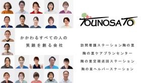 全社のパンフレット表紙です