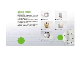 工機部加工部品例