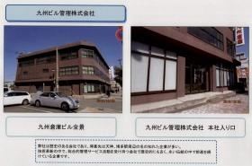 事業所の情報＿００１