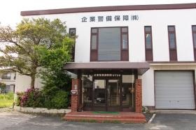 企業警備保障株式会社 米子支店