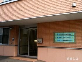 えーるケアサポート法人本部入口